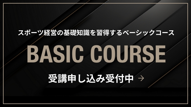 BASIC COURSE