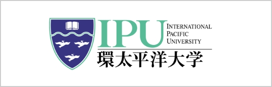 環太平洋大学