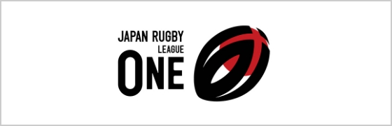 一般社団法人ジャパンラグビーリーグワン