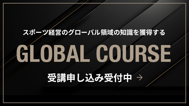 SPORTS BUSINESS GLOBAL COURSE